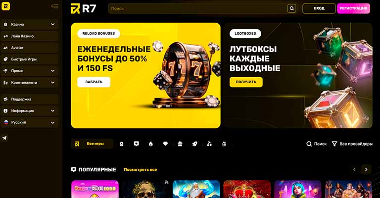 Программа лояльности